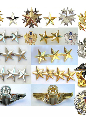 美国将官两三四五星上将军衔肩章金属徽章船帽帽徽胸章五角星勋章