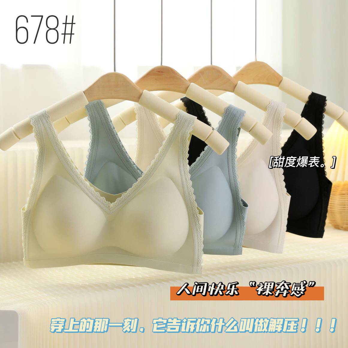 韩萱希乳胶美背内衣女聚拢无钢圈性感蕾丝边v领背心式文胸罩678