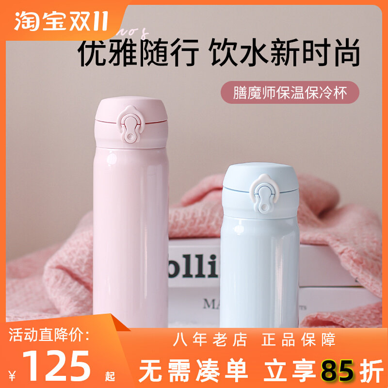 日本新款膳魔师保温杯儿童女学生韩版JNL505 500ml定制刻字印LOGO属于什么档次？