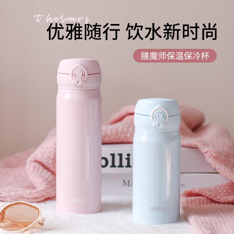 日本新款膳魔师保温杯儿童女学生韩版JNL505 500ml定制刻字印LOGO怎么看?