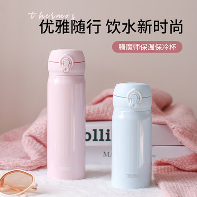 THERMOS/膳魔师日系不锈钢保温杯