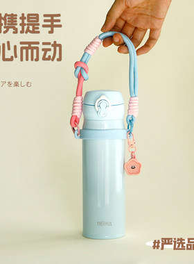适配膳魔师保温杯手提挂绳杯套