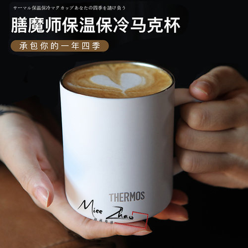 日本热销膳魔师马克杯