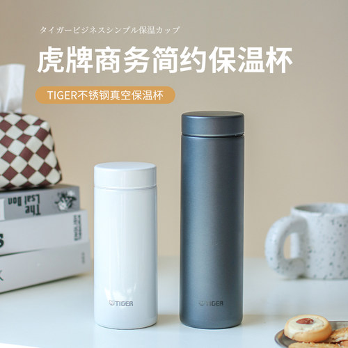 日本正品虎牌不锈钢超轻保温杯