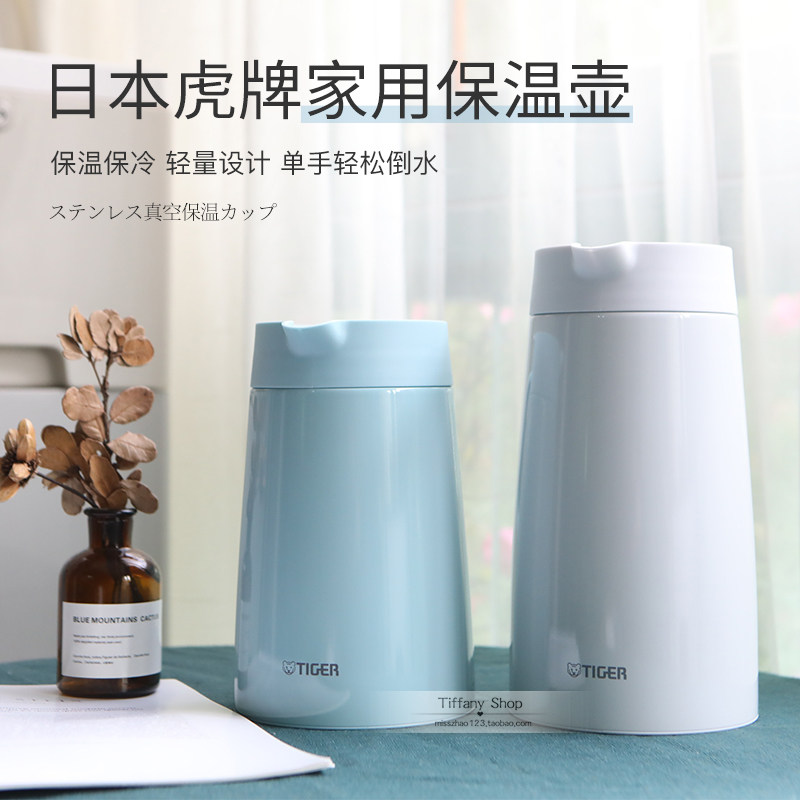 日本原装进口虎牌保温壶家用大容量热开水瓶304不锈钢暖水壶2升