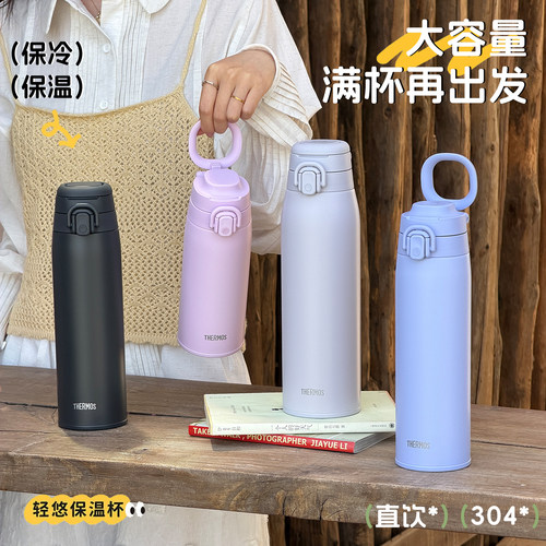 2026新款日本膳魔师保温杯水杯女大容量便携运动杯子JOS550/750ml