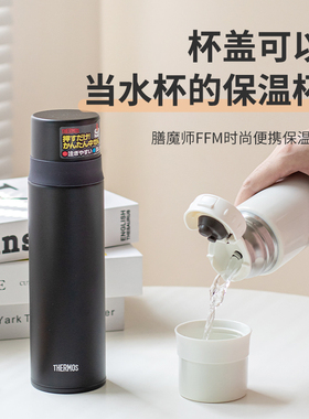 日本膳魔师保温杯商务男带杯盖喝水杯FFM-350/500Ml定制刻字印刷