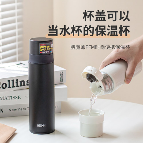 日本膳魔师商务日系保温杯