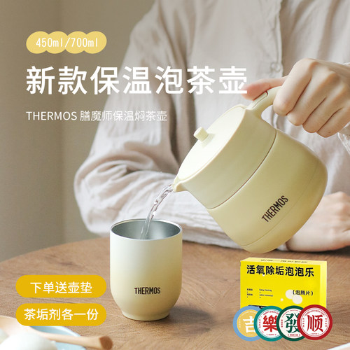 日本膳魔师保温壶焖泡茶壶带茶漏