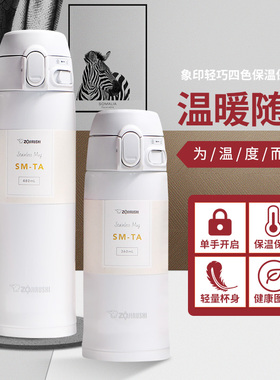 新款日本象印保温杯男女水杯子TA48/36 480ml便携超轻大容量定制