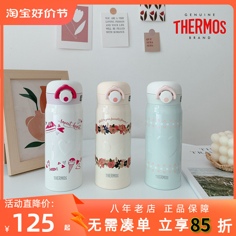 2023新款日本thermos膳魔师保温杯儿童水杯女可爱杯子JNR400ml属于什么档次？
