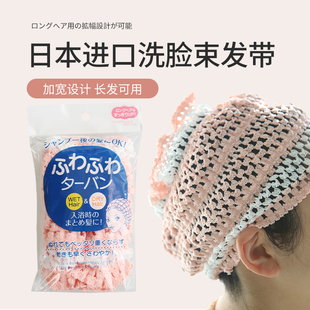 日本towa发箍女款 束发带洗脸专用敷面膜头箍秋冬可爱网红洗漱发卡