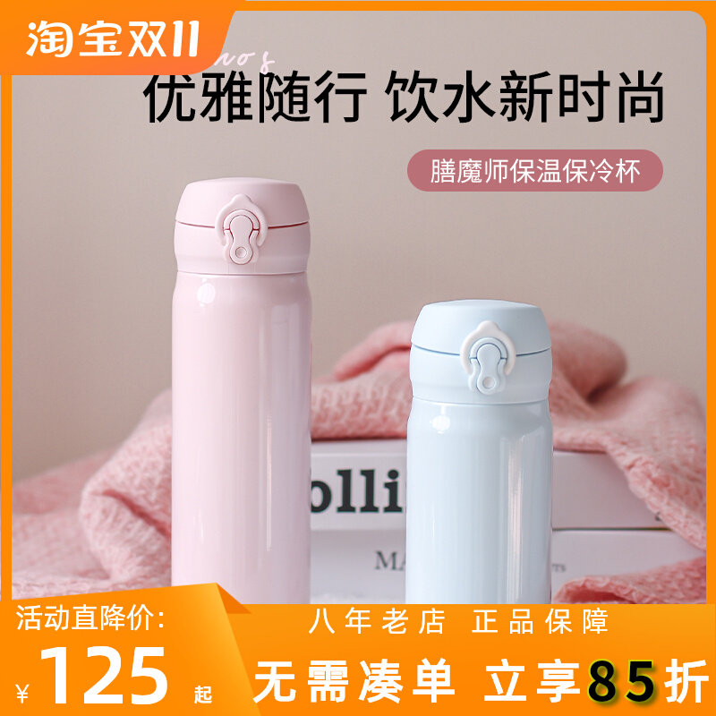 日本新款膳魔师保温杯儿童女学生韩版JNL505 500ml定制刻字印LOGO属于什么档次？