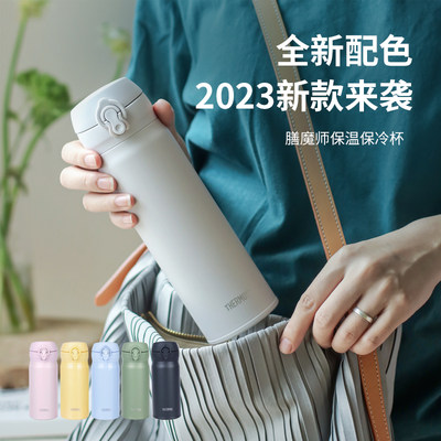 2024新款日本膳魔师保温杯JNL