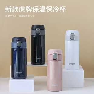 日本原装 480ml 进口虎牌tiger保温杯本土不锈钢女士儿童水杯360