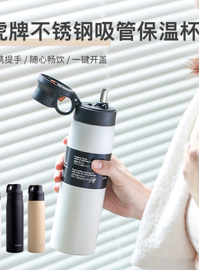 新款日本进口Tiger虎牌保温杯大容量不锈钢吸管杯子 MCS500ml
