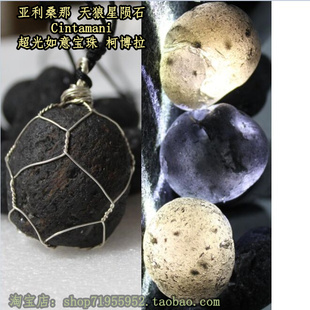 亚利桑那陨石天狼星陨石原石吊坠柯博拉光工如意宝珠配黑绳项链
