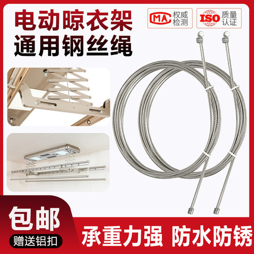 升降晾衣架手摇器配件晒衣钢丝绳线阳台凉衣杆304不锈钢更换晾晒