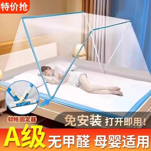 可折叠蚊帐便携学生宿舍家用2025年新款 防蚊上下下床 全罩式 免安装