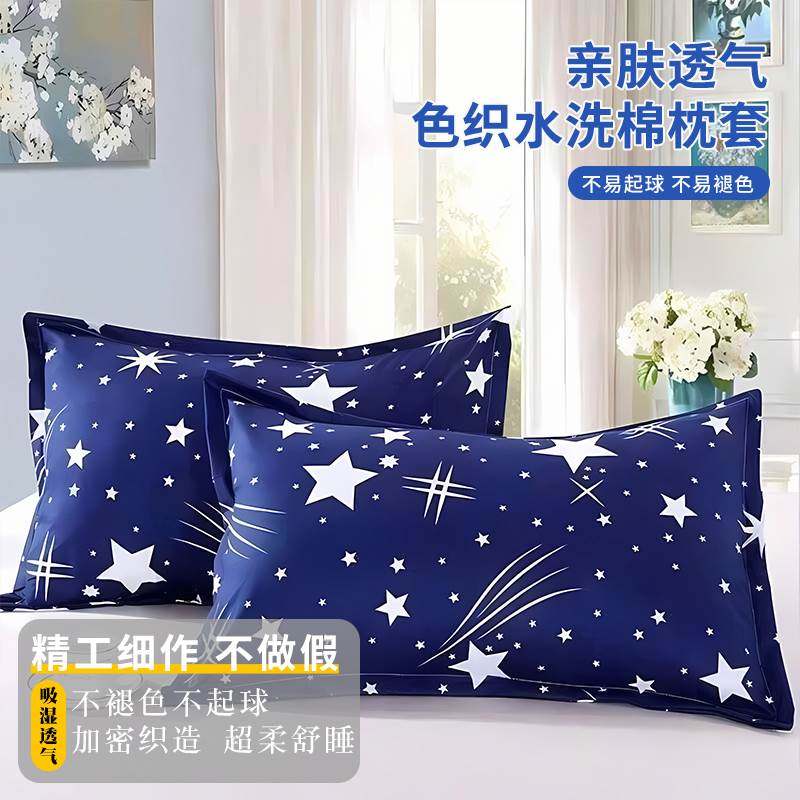 枕套一对装48cmx74cm全棉新学生宿舍单人枕芯内胆套枕头套,床上用品,枕套,淘宝优惠券,粉丝福利购,淘宝优惠卷