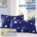 枕套一对装 48cmx74cm全棉新学生宿舍单人枕芯内胆套枕头套