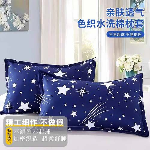 枕套一对装48cmx74cm全棉新学生宿舍单人枕芯内胆套枕头套