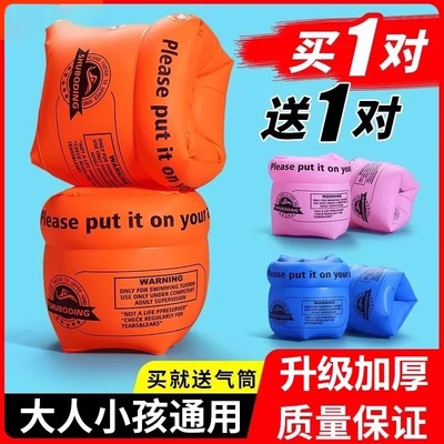 儿童游泳圈成人水袖气囊手臂圈大人宝宝浮漂泳袖游泳装备神器男女