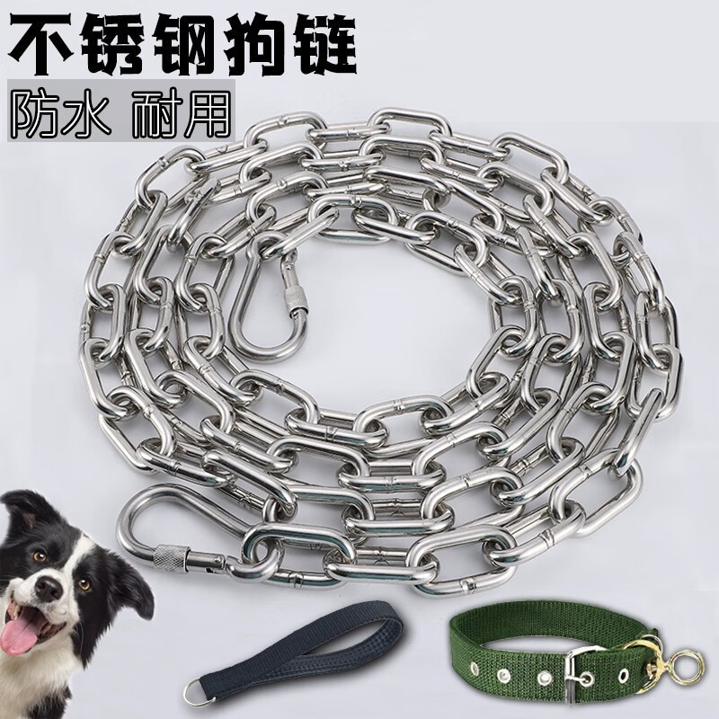 狗绳中型项圈大型犬狗链子小型犬链条狗链铁链犬304不锈钢栓牵引