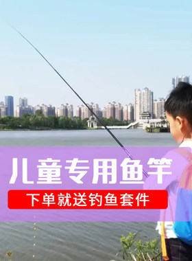 儿童鱼竿套装全套钓鱼竿小孩初学者新手专用真钓虾竿迷你短节手竿