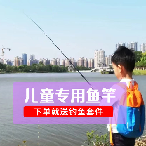 儿童鱼竿套装全套钓鱼竿小孩初学者新手专用真钓虾竿迷你短节手竿