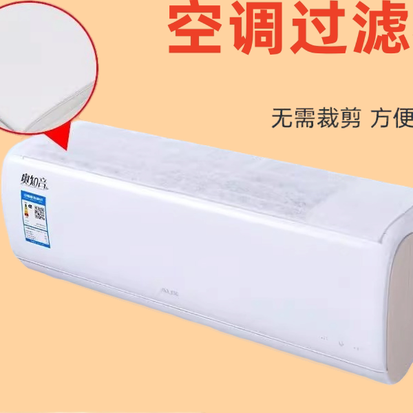 新型空气净化厨房防油烟罩空调过滤器除尘棉进风口悬挂式万能防尘
