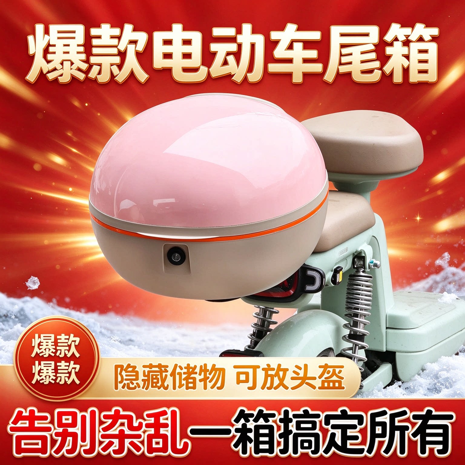 通用小型电动车圆尾箱踏板电瓶车后备箱带锁防尘头盔储物箱