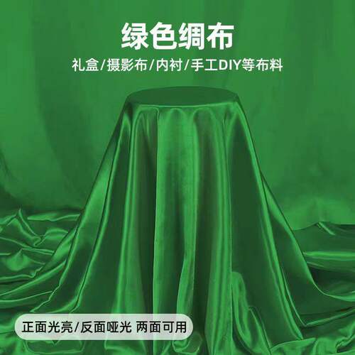 礼盒内衬红布丝绸绸子面料色丁背景缎面里布布布头绸缎布料红绸布