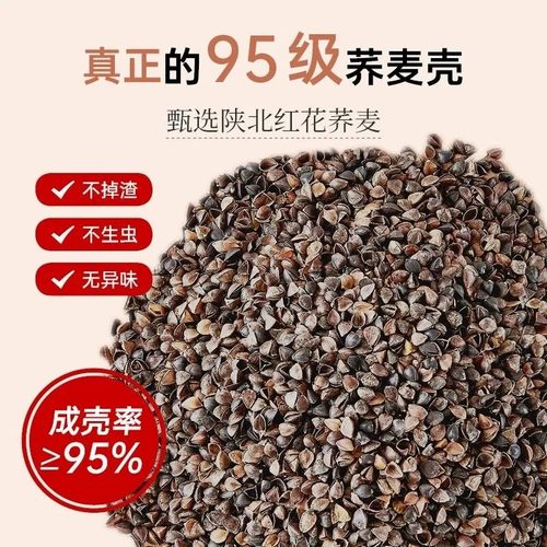 荞麦壳散装10斤免洗荞麦皮枕芯填充物成人儿童全荞麦枕头送棉内胆