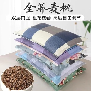 全荞麦皮枕头成人家用学生宿舍颈椎专用纯荞麦壳高枕芯带枕头套男