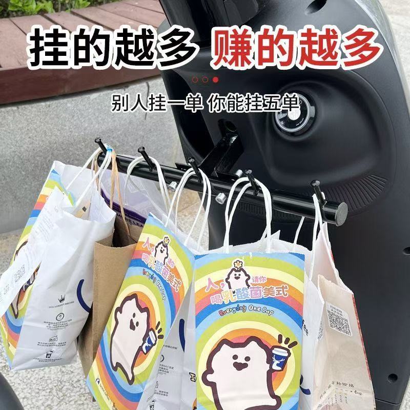 新款通用电动车外卖挂钩不锈钢前置通用电瓶自行车摩托车横杆专用