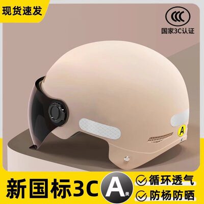 防晒高清电瓶摩托半盔四季通用新国标电动车头盔男女士夏季安全帽