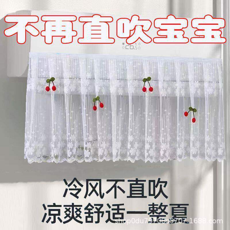空调挡风帘挂式冷气导风罩遮挡帘