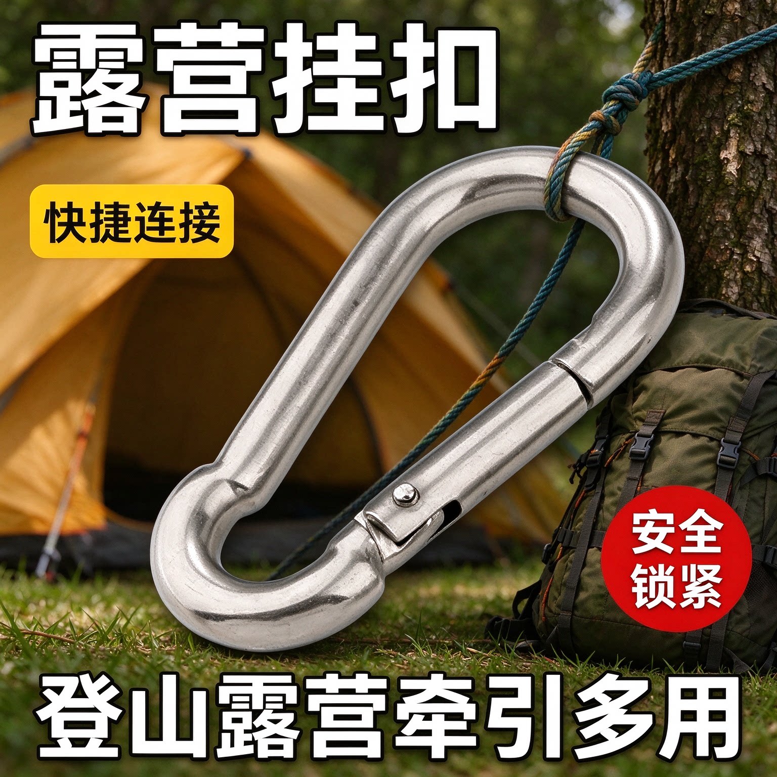 304 不锈钢弹簧挂钩弹簧扣户外登山安全扣帐篷固定卡扣五金连接件