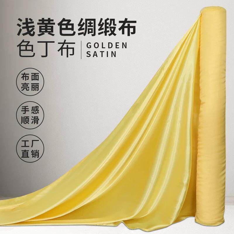 垂感浅黄色绸缎布料绸布绸子礼盒内衬丝绸布防尘布装饰婚庆背景布