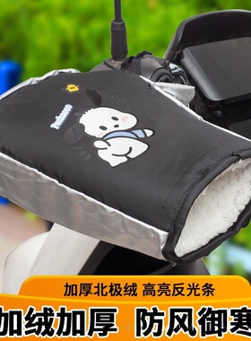电动摩托车手把套冬季保暖电瓶车手套防水挡风手套加绒加厚棉护手