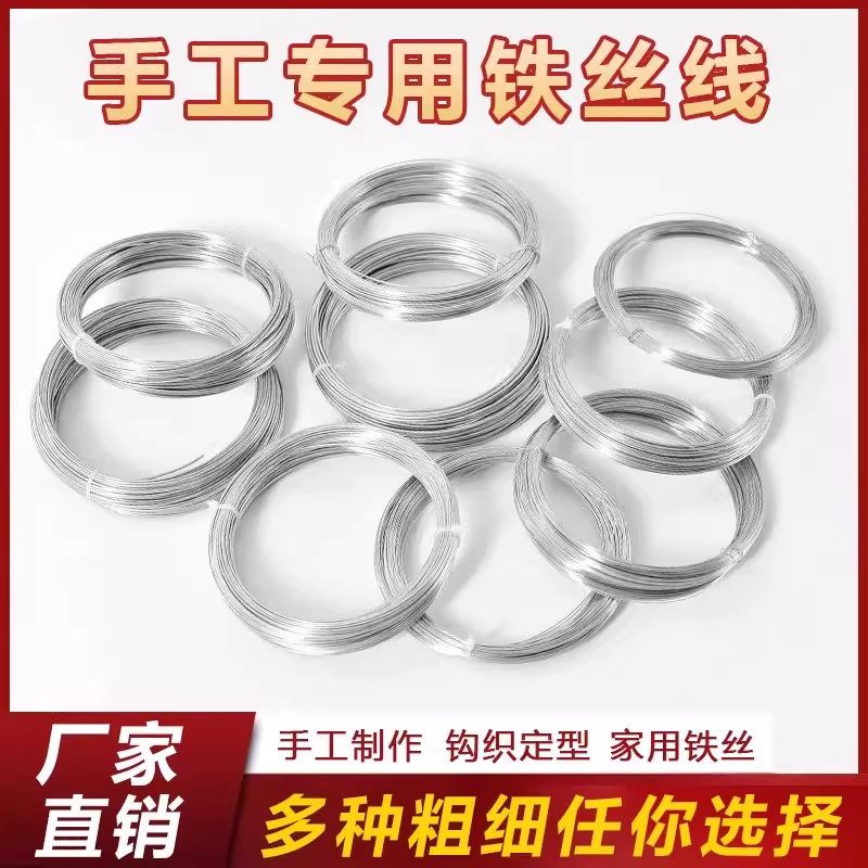 镀锌防锈铁丝搭大棚家用手工DIY挂窗帘晾衣绳工地建筑细软铁丝线