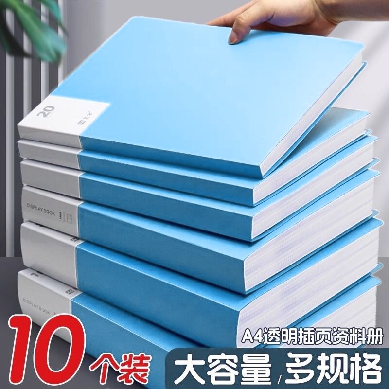 A4文件夹试卷收纳袋档案夹办公用品文件收纳整理神器多层插页透明