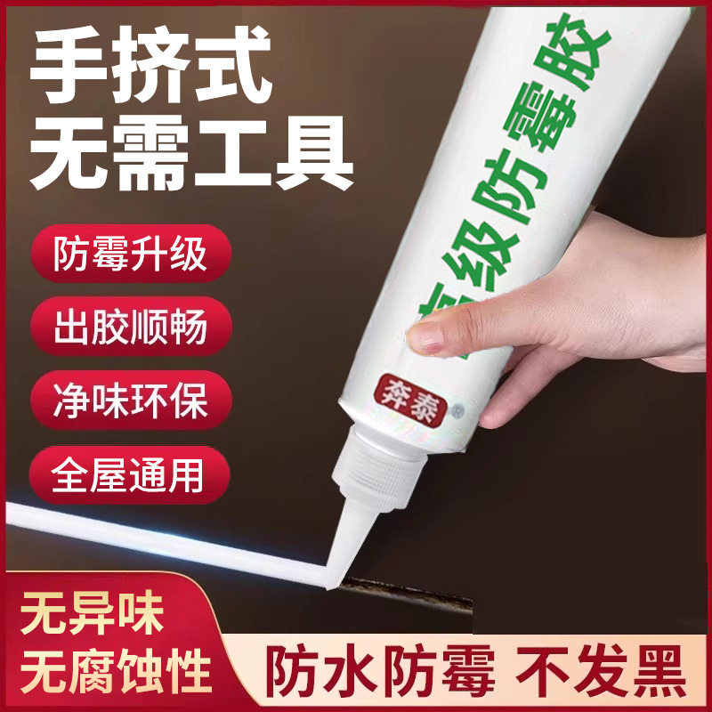 厨房水槽漏水专用防水密封胶｜