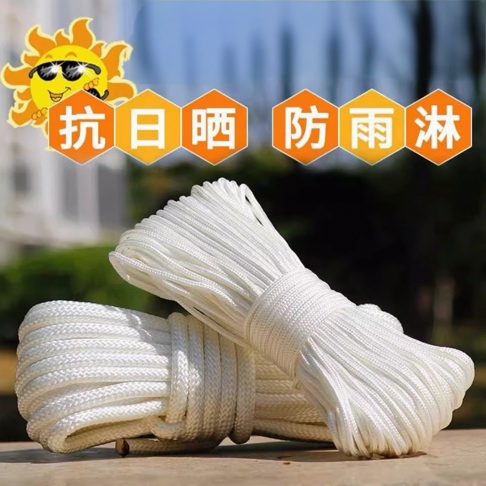 绳子尼龙绳耐磨晒涤纶绳旗杆绳户外捆绑绳细绳刹车绳高强度结实