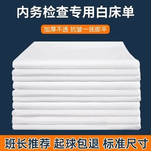 正品制式白床单军训单人单件纯棉含涤学生宿舍单位军训白色床单