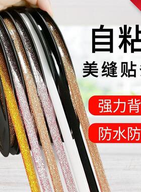 美缝贴厨房边缘灶台防水贴封边条水槽密封条水池防霉燃气灶缝隙条