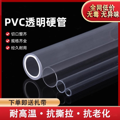 pvc软管透明水管防爆塑料管水平管管子4分6分油管牛筋管分管内径