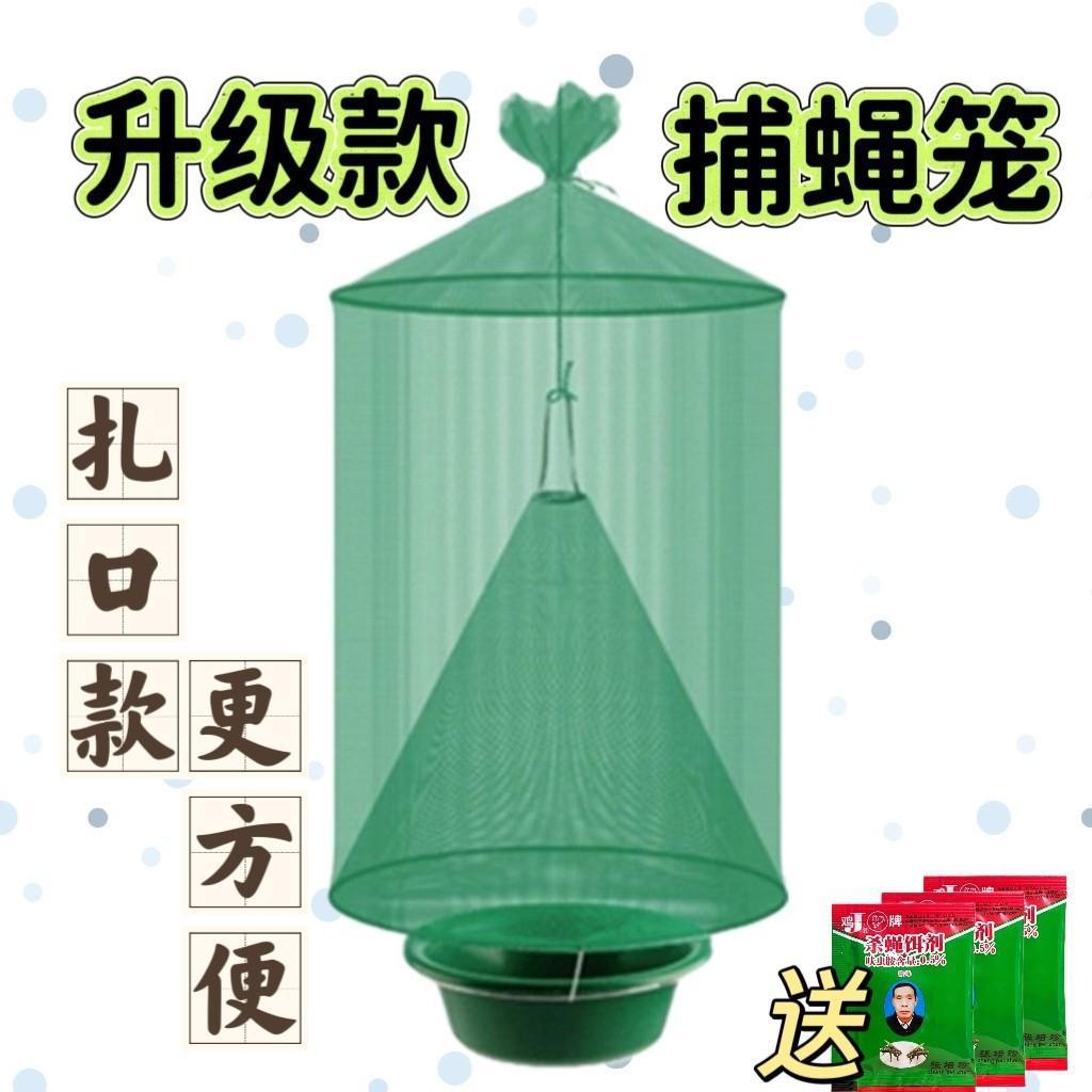 诱蝇灭灭蝇神器捕蝇器抓家用捕蝇苍蝇笼诱捕捉笼强力除器杀户外