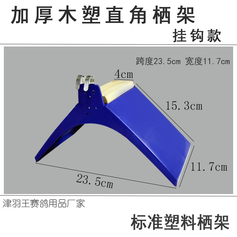 栖架实木支架息架站赛鸽鸽子休息木质鸽具架脚架木塑站台信鸽